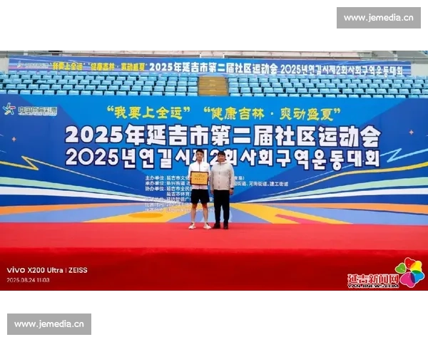 奋勇争先齐心协力 拼搏拔河展风采 共创荣光赢未来